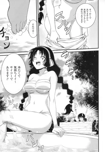CROSS MAKE 2011 SUMMER (decensored) Fhentai - Page 79