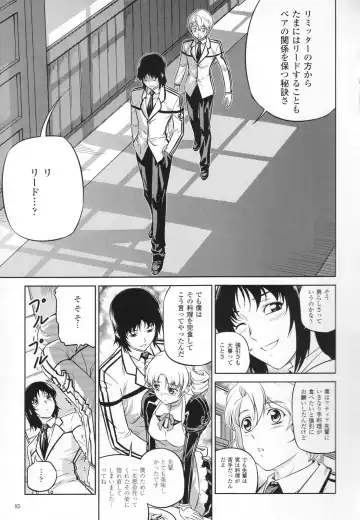 CROSS MAKE 2011 SUMMER (decensored) Fhentai - Page 87