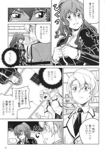 CROSS MAKE 2011 SUMMER (decensored) Fhentai - Page 91