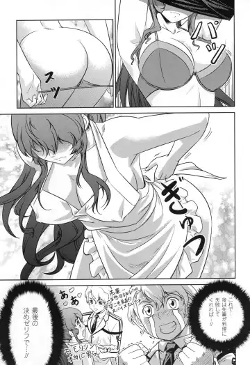 CROSS MAKE 2011 SUMMER (decensored) Fhentai - Page 95