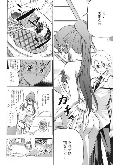 CROSS MAKE 2011 SUMMER (decensored) Fhentai - Page 96