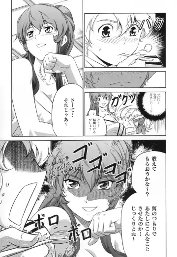 CROSS MAKE 2011 SUMMER (decensored) Fhentai - Page 97