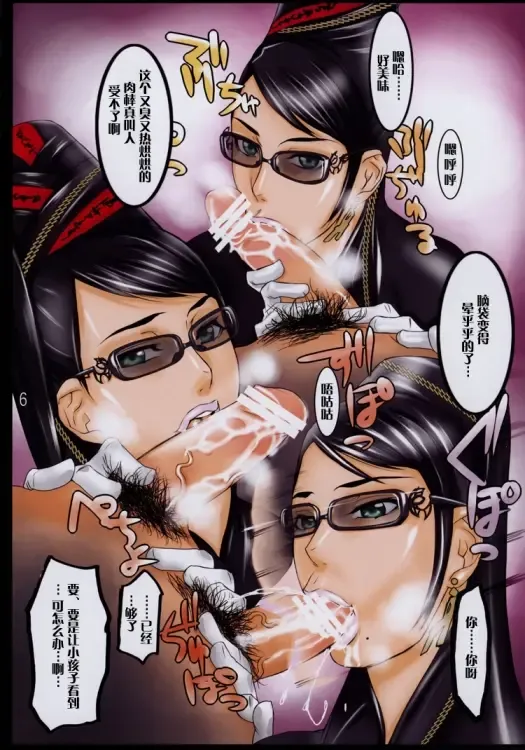 [Midoh Tsukasa] Kurai MAX Fhentai - Page 5