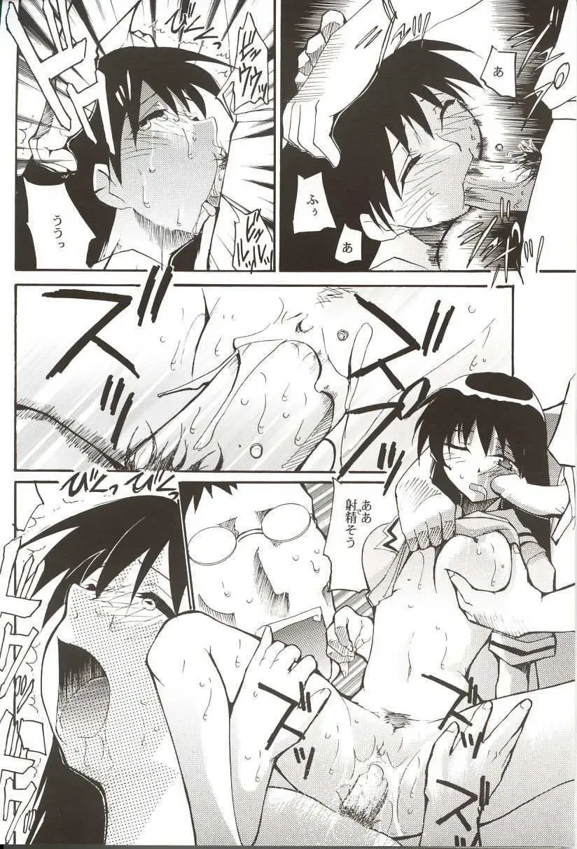 [Kimimaru] Azumanga Hyouryuu Kyoushitsu. Fhentai - Page 13