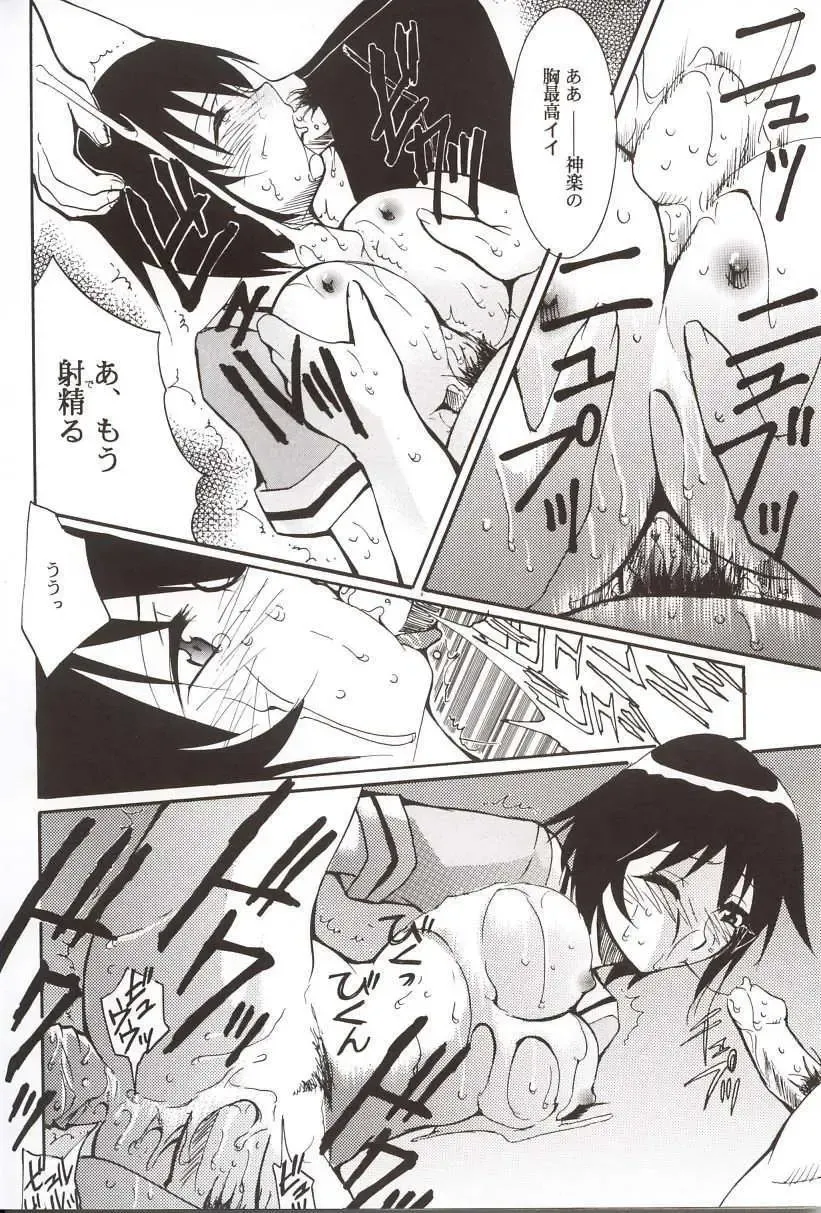 [Kimimaru] Azumanga Hyouryuu Kyoushitsu. Fhentai - Page 23