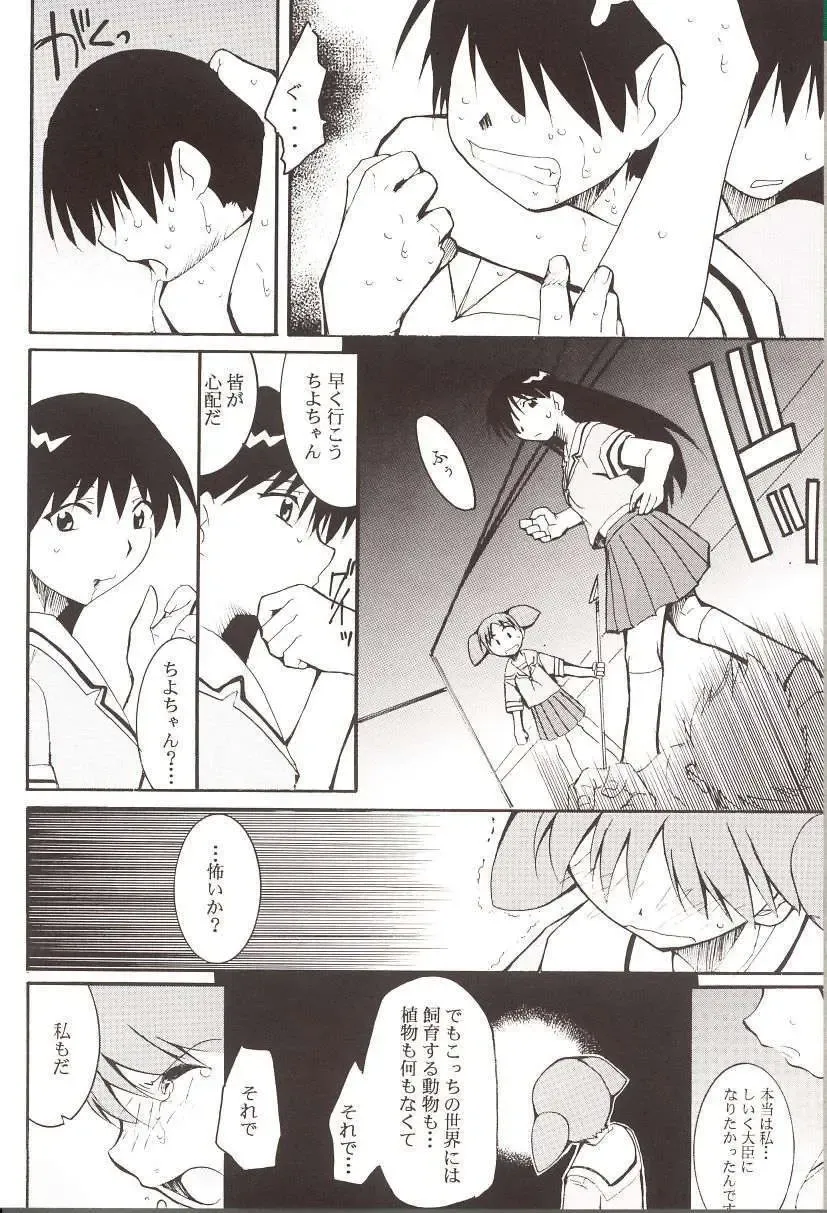 [Kimimaru] Azumanga Hyouryuu Kyoushitsu. Fhentai - Page 37