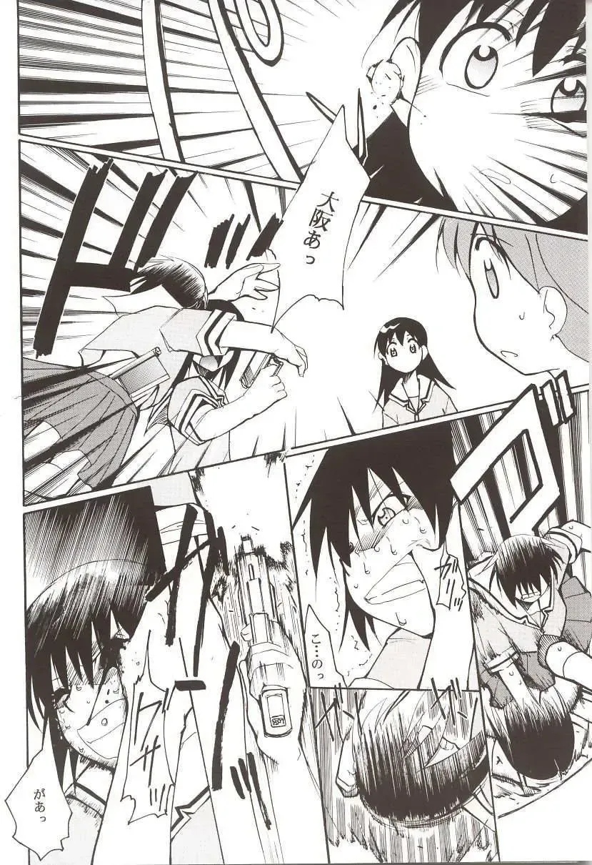 [Kimimaru] Azumanga Hyouryuu Kyoushitsu. Fhentai - Page 47