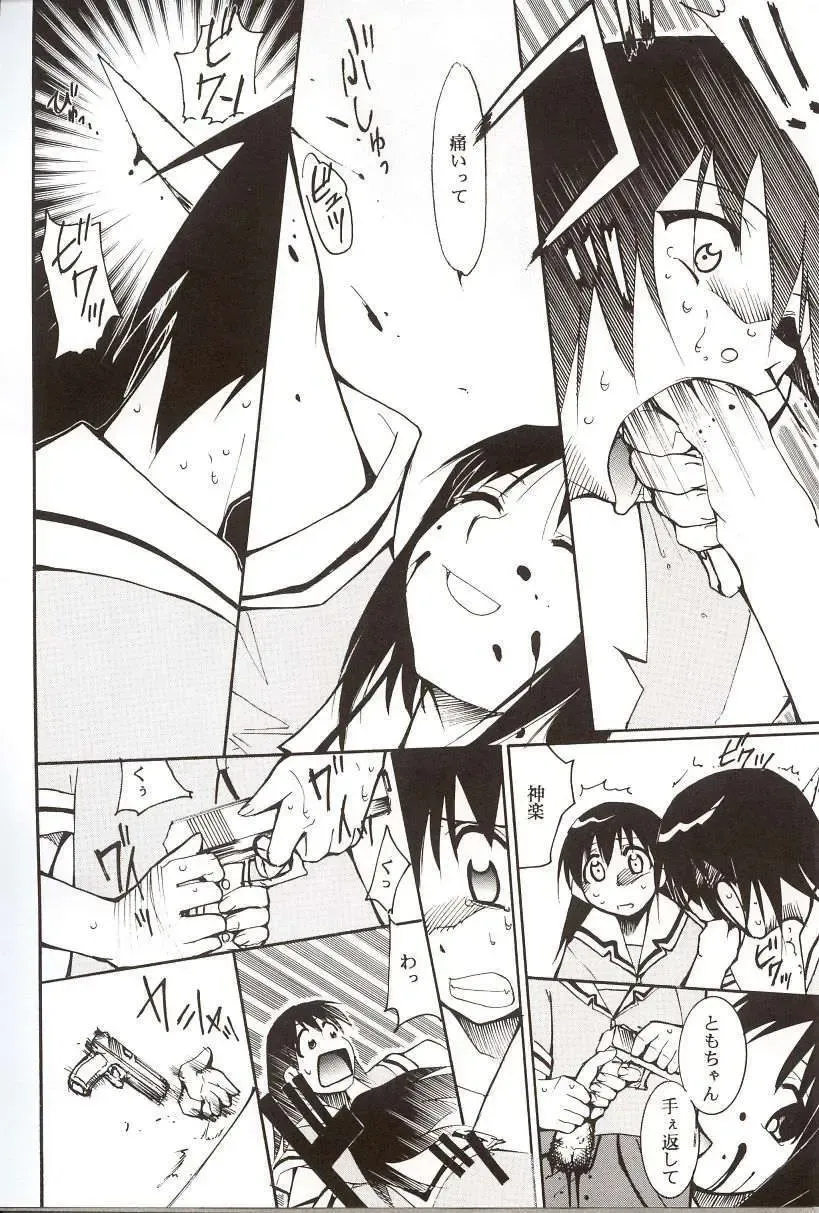 [Kimimaru] Azumanga Hyouryuu Kyoushitsu. Fhentai - Page 49