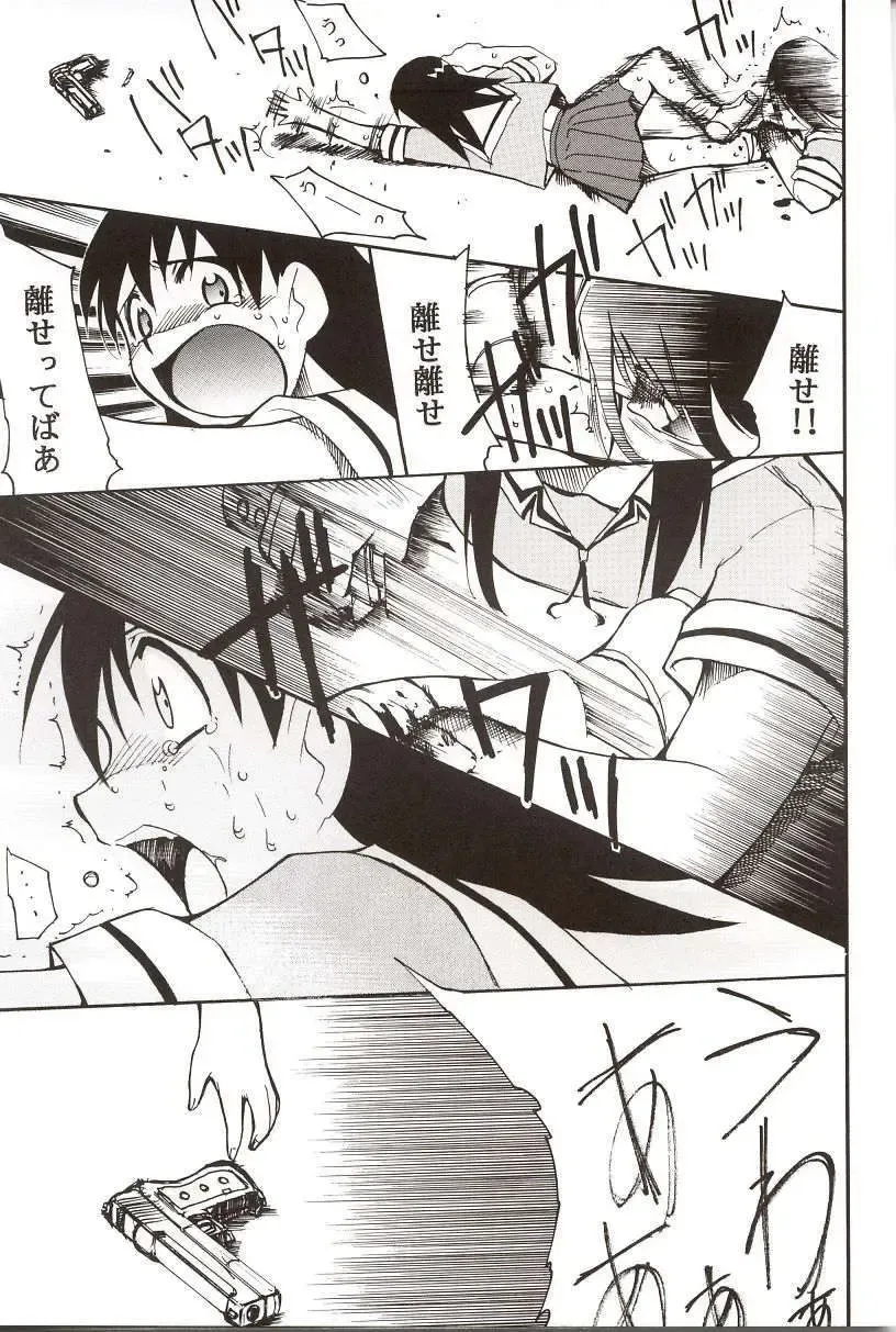 [Kimimaru] Azumanga Hyouryuu Kyoushitsu. Fhentai - Page 50