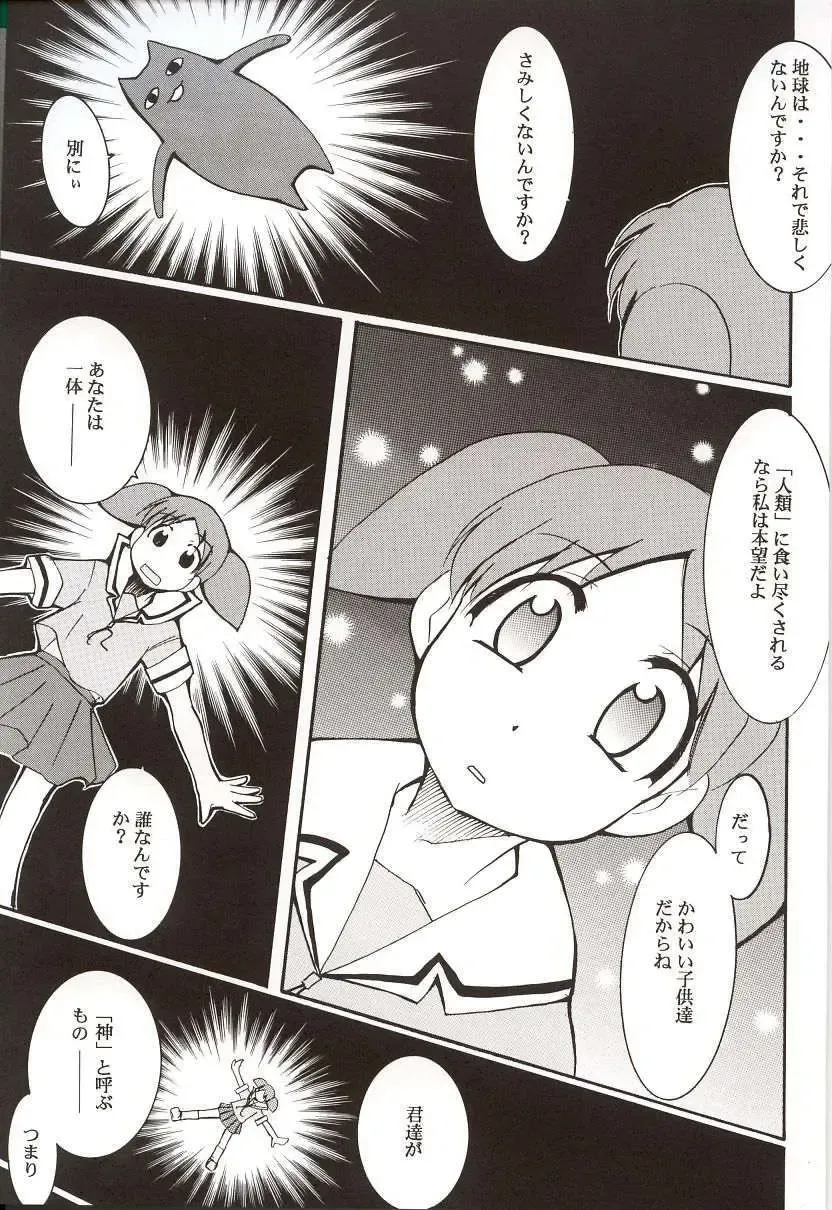 [Kimimaru] Azumanga Hyouryuu Kyoushitsu. Fhentai - Page 66