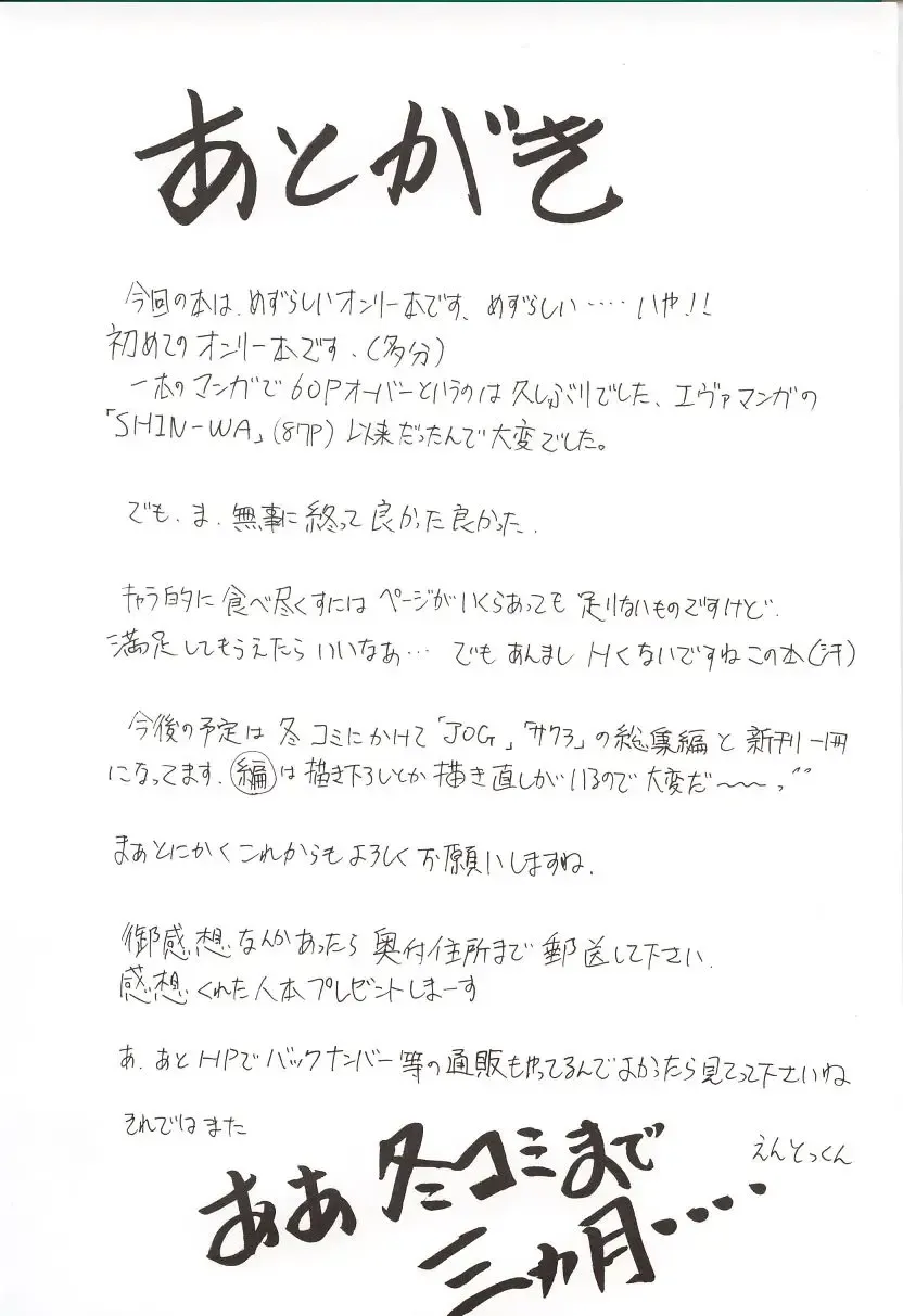 [Kimimaru] Azumanga Hyouryuu Kyoushitsu. Fhentai - Page 72