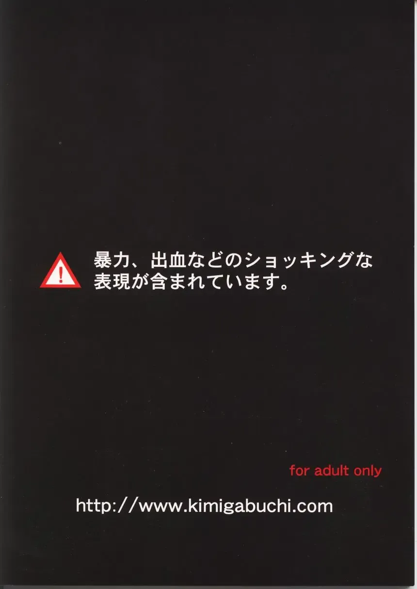 [Kimimaru] Azumanga Hyouryuu Kyoushitsu. Fhentai - Page 74