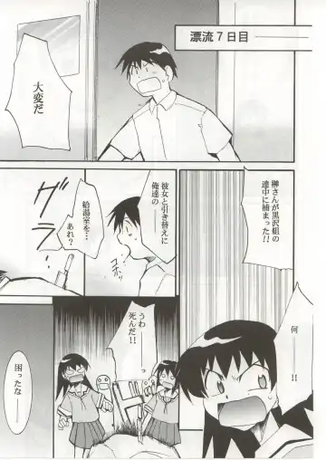 [Kimimaru] Azumanga Hyouryuu Kyoushitsu. Fhentai - Page 10
