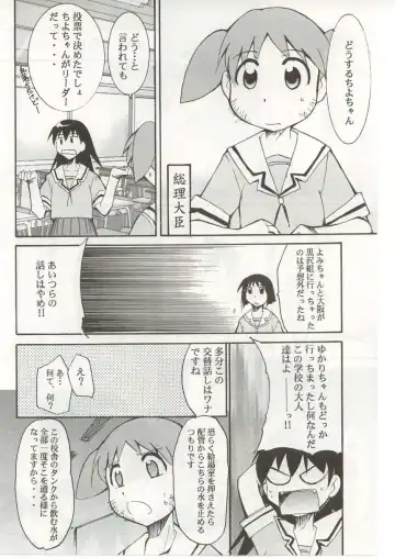 [Kimimaru] Azumanga Hyouryuu Kyoushitsu. Fhentai - Page 11