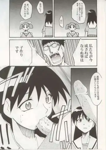 [Kimimaru] Azumanga Hyouryuu Kyoushitsu. Fhentai - Page 12