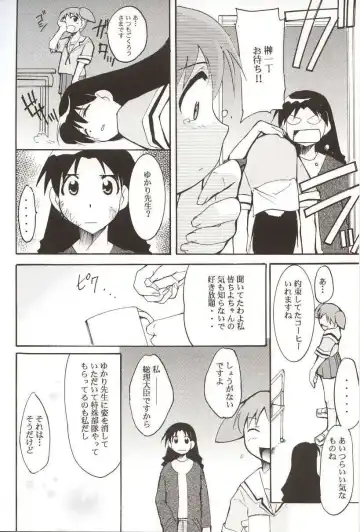 [Kimimaru] Azumanga Hyouryuu Kyoushitsu. Fhentai - Page 17