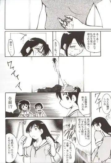 [Kimimaru] Azumanga Hyouryuu Kyoushitsu. Fhentai - Page 35