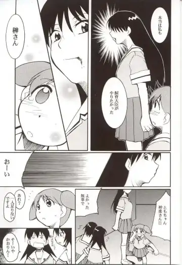 [Kimimaru] Azumanga Hyouryuu Kyoushitsu. Fhentai - Page 38