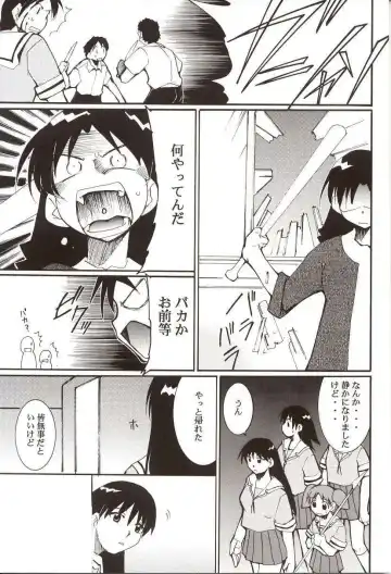 [Kimimaru] Azumanga Hyouryuu Kyoushitsu. Fhentai - Page 42