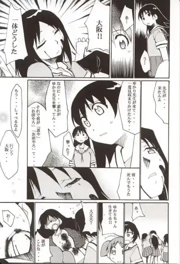 [Kimimaru] Azumanga Hyouryuu Kyoushitsu. Fhentai - Page 44
