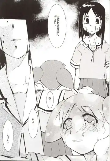 [Kimimaru] Azumanga Hyouryuu Kyoushitsu. Fhentai - Page 54