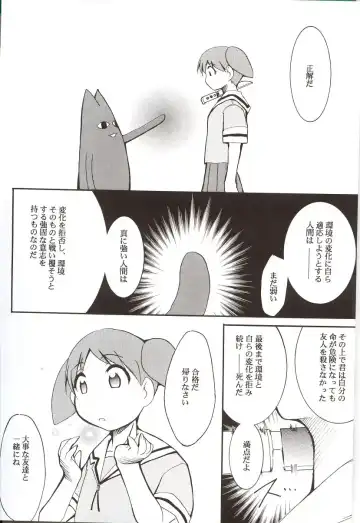 [Kimimaru] Azumanga Hyouryuu Kyoushitsu. Fhentai - Page 63