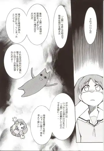 [Kimimaru] Azumanga Hyouryuu Kyoushitsu. Fhentai - Page 65