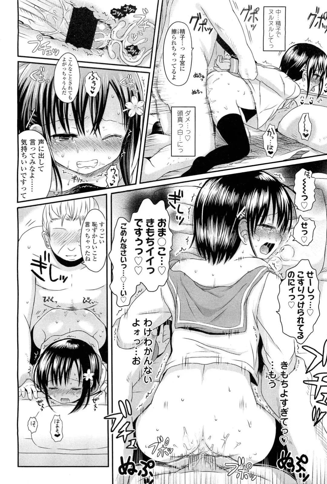 [Kuromotokun] Hanatsumi Fhentai - Page 22