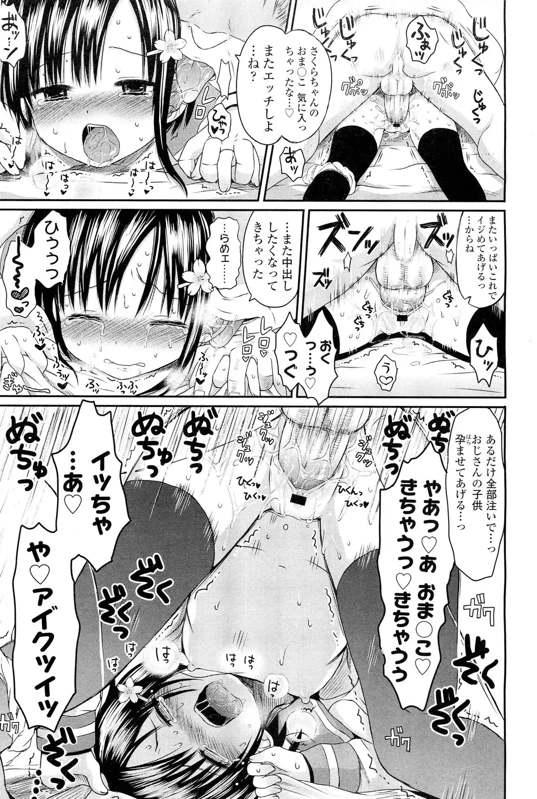 [Kuromotokun] Hanatsumi Fhentai - Page 23