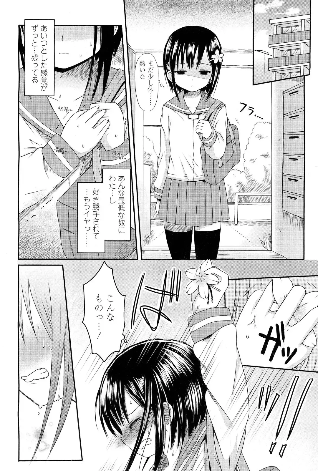 [Kuromotokun] Hanatsumi Fhentai - Page 26