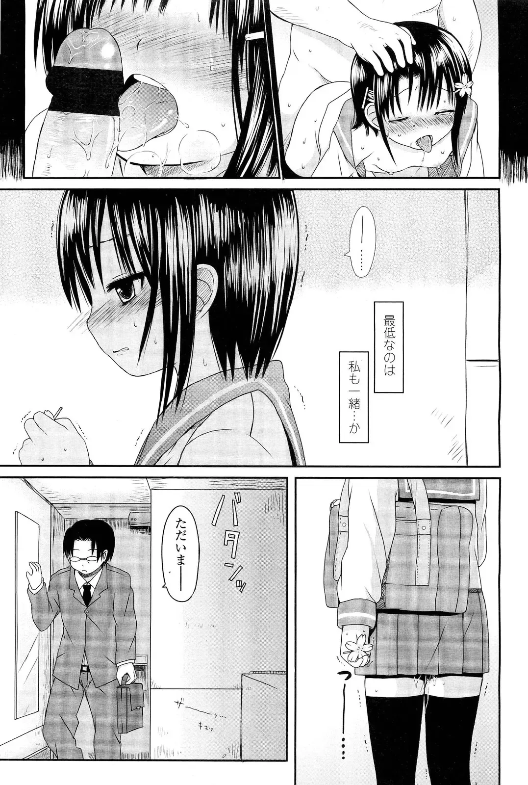 [Kuromotokun] Hanatsumi Fhentai - Page 27