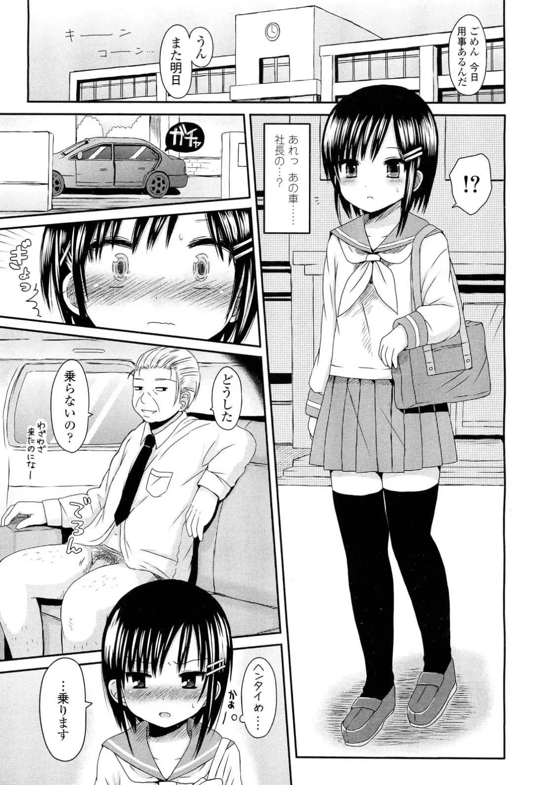 [Kuromotokun] Hanatsumi Fhentai - Page 3