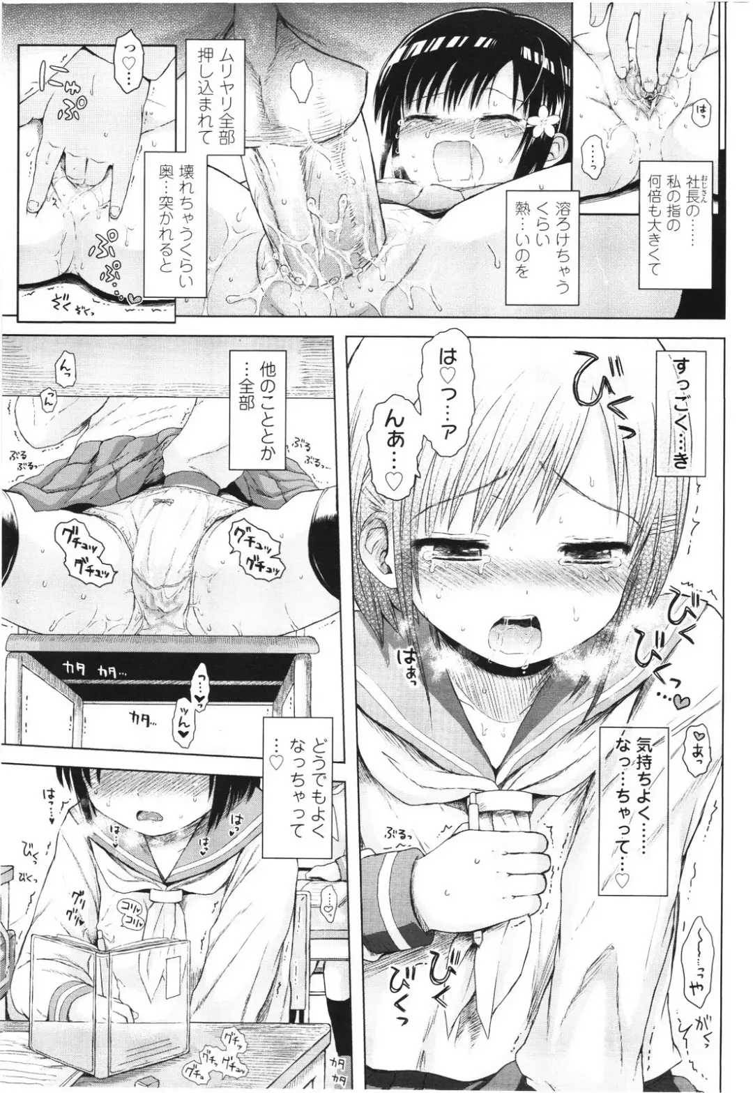 [Kuromotokun] Hanatsumi Fhentai - Page 35