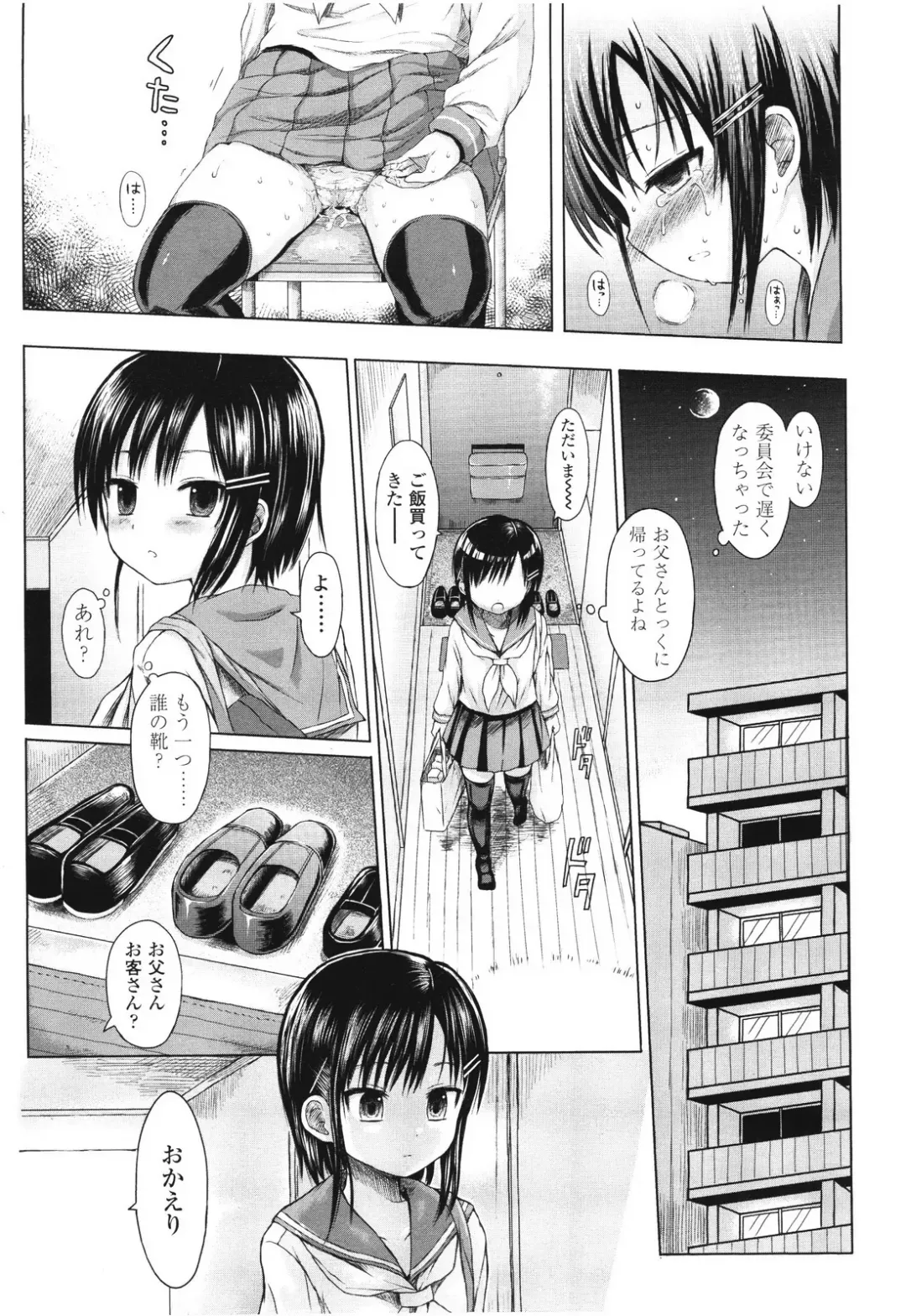 [Kuromotokun] Hanatsumi Fhentai - Page 38