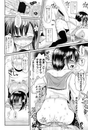 [Kuromotokun] Hanatsumi Fhentai - Page 22