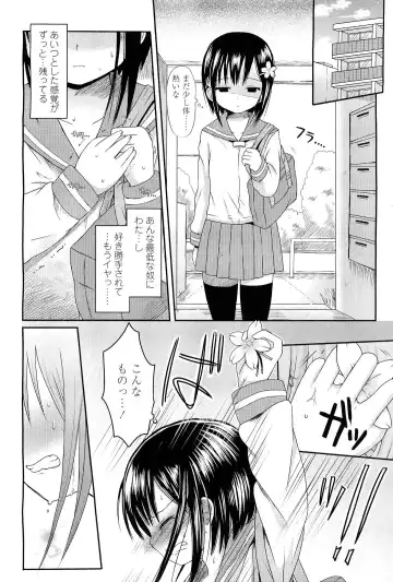 [Kuromotokun] Hanatsumi Fhentai - Page 26