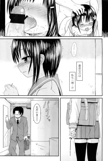 [Kuromotokun] Hanatsumi Fhentai - Page 27