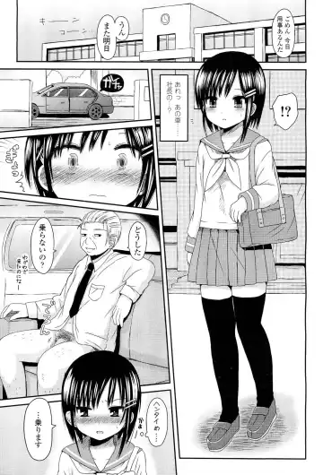 [Kuromotokun] Hanatsumi Fhentai - Page 3