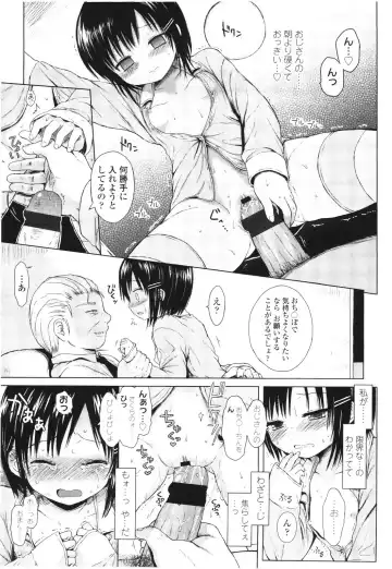 [Kuromotokun] Hanatsumi Fhentai - Page 45