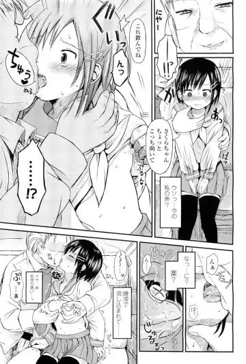 [Kuromotokun] Hanatsumi Fhentai - Page 5