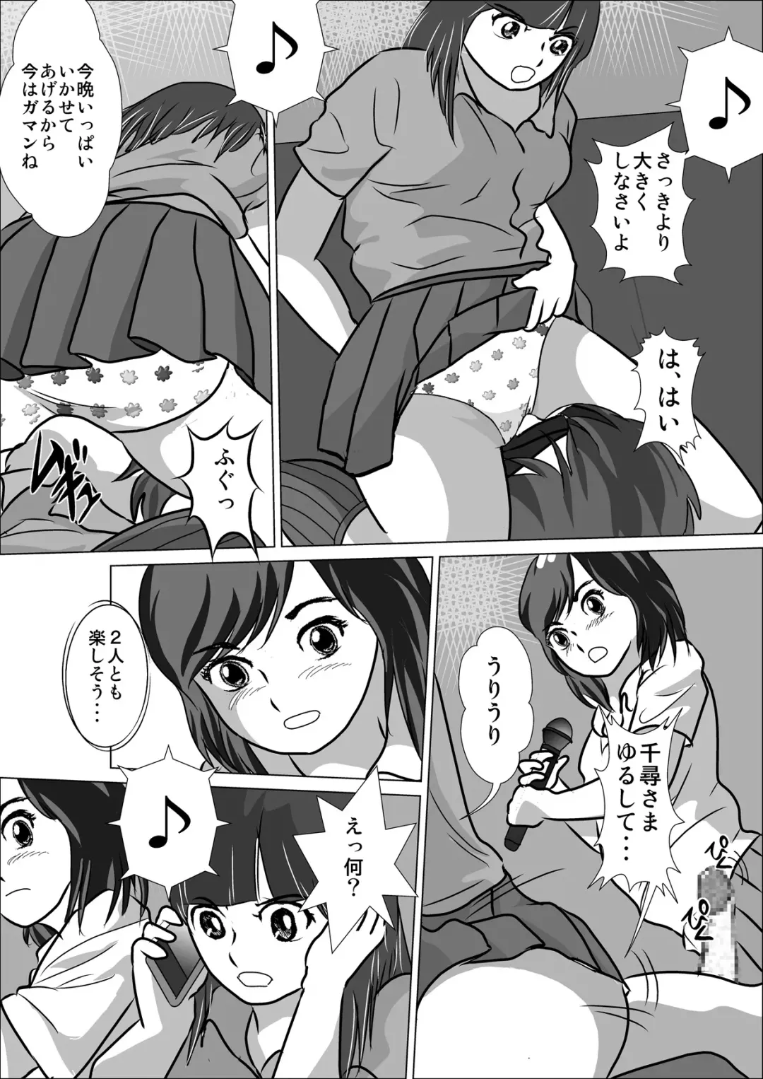 LOVE IS THE PLAN Chapter 5 Fhentai - Page 30