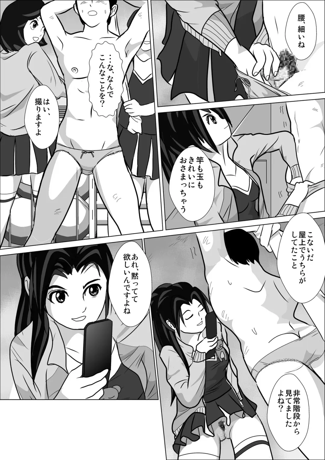 LOVE IS THE PLAN Chapter 5 Fhentai - Page 35