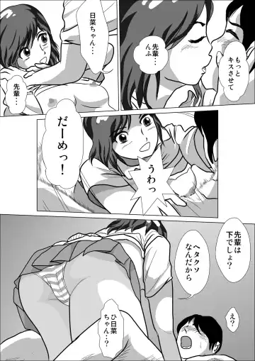 LOVE IS THE PLAN Chapter 5 Fhentai - Page 13