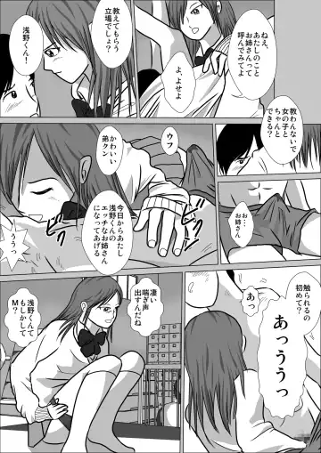 LOVE IS THE PLAN Chapter 5 Fhentai - Page 4