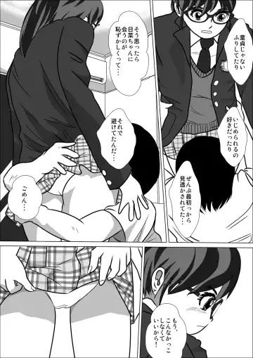 LOVE IS THE PLAN Chapter 5 Fhentai - Page 55