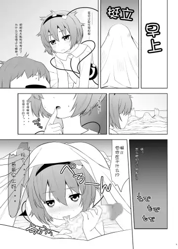 [Ohayou-san] Yousai Satori no Torotoro Kozukuri Funsenki! Fhentai - Page 5
