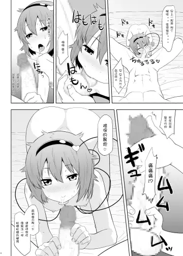 [Ohayou-san] Yousai Satori no Torotoro Kozukuri Funsenki! Fhentai - Page 6