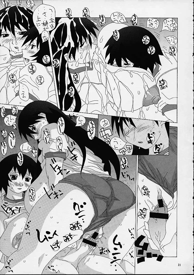 [Raiden Sadanojou - Raijin Maru] Fushichou 11 Bloomer toka Suki Dakara Fhentai - Page 19