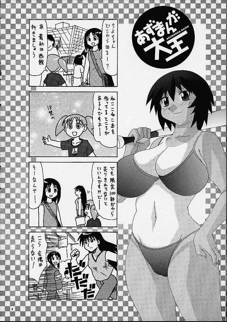 [Raiden Sadanojou - Raijin Maru] Fushichou 11 Bloomer toka Suki Dakara Fhentai - Page 2