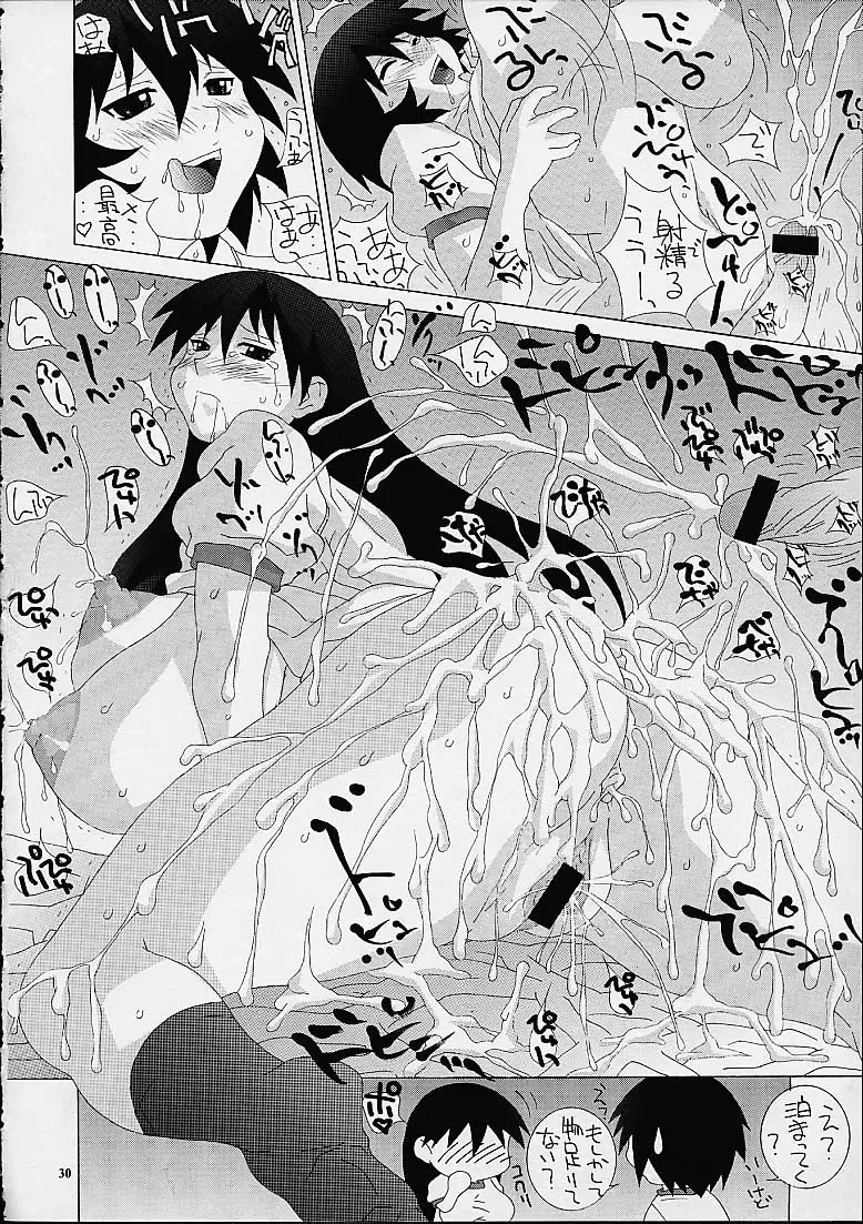 [Raiden Sadanojou - Raijin Maru] Fushichou 11 Bloomer toka Suki Dakara Fhentai - Page 28